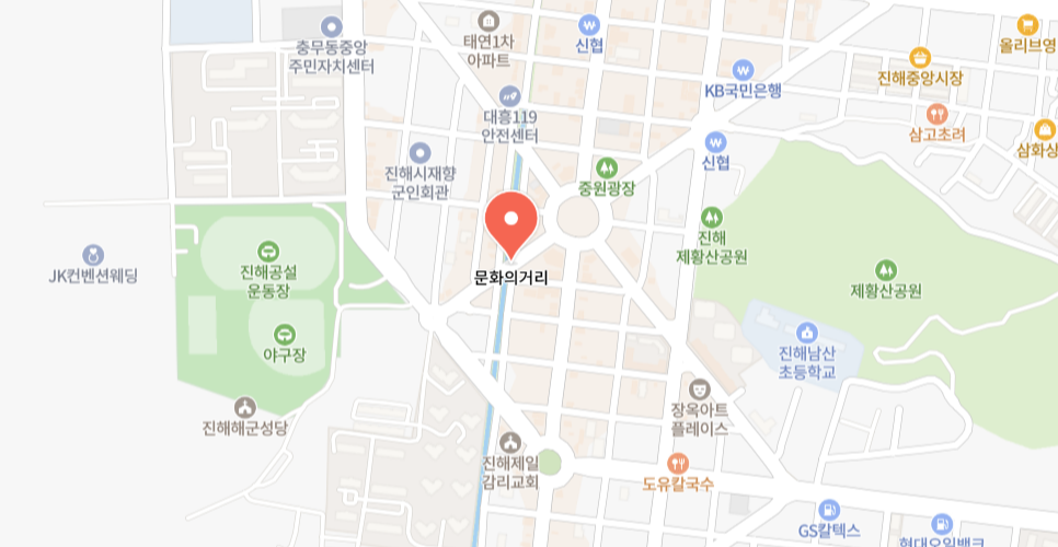 진해 문화의 거리