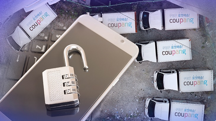 쿠팡 개인정보 유출 원인