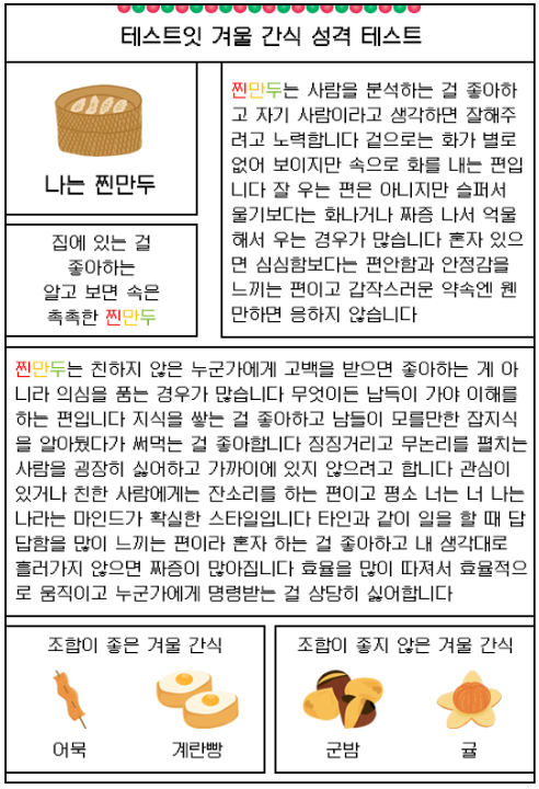 결과지-나는 찐만두