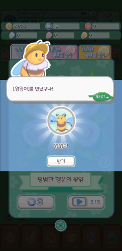 행운의 꽃잎에서 뽑은 직원