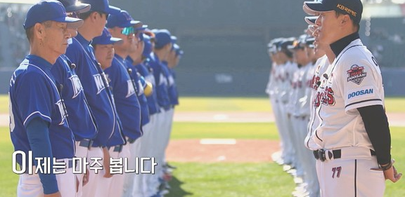 불꽃야구 7회 리뷰