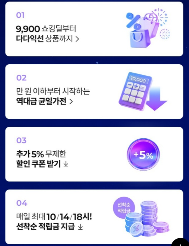 블랙 프라이데이, 코리아 세일페스타 페이코 결제 시, 안다르, 젝시믹스 90% + 13 % 역대급 할인 쿠폰 받기