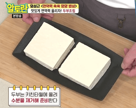 콩나물두부조림 