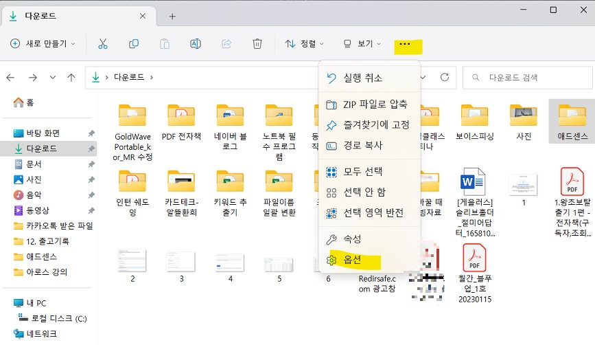 다운로드 폴더 날짜 정렬