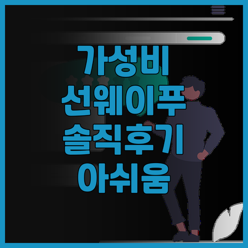 선웨이 푸트라 호텔, 가성비는 좋지만