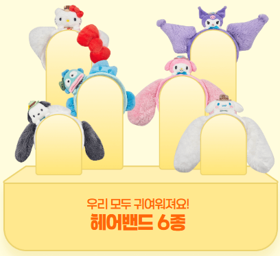 헤어밴드 6종 사진