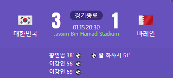 대한민국 바레인