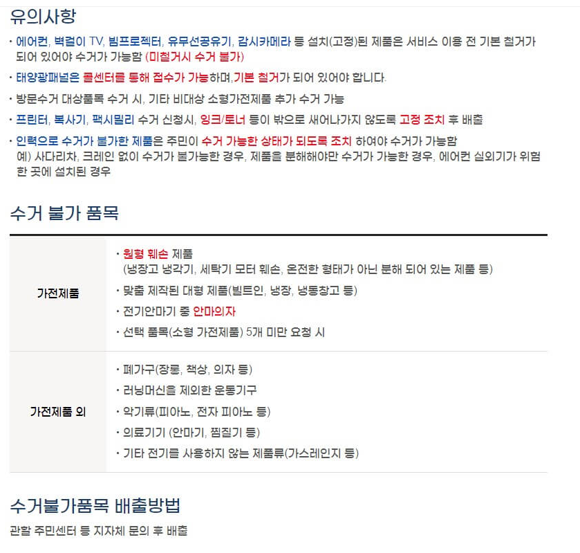 대형폐기물 스티커 인터넷발급