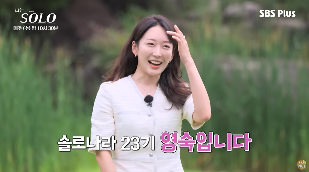 영숙1
