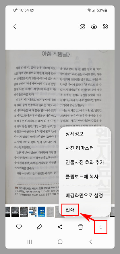 갤럭시 사진 인쇄