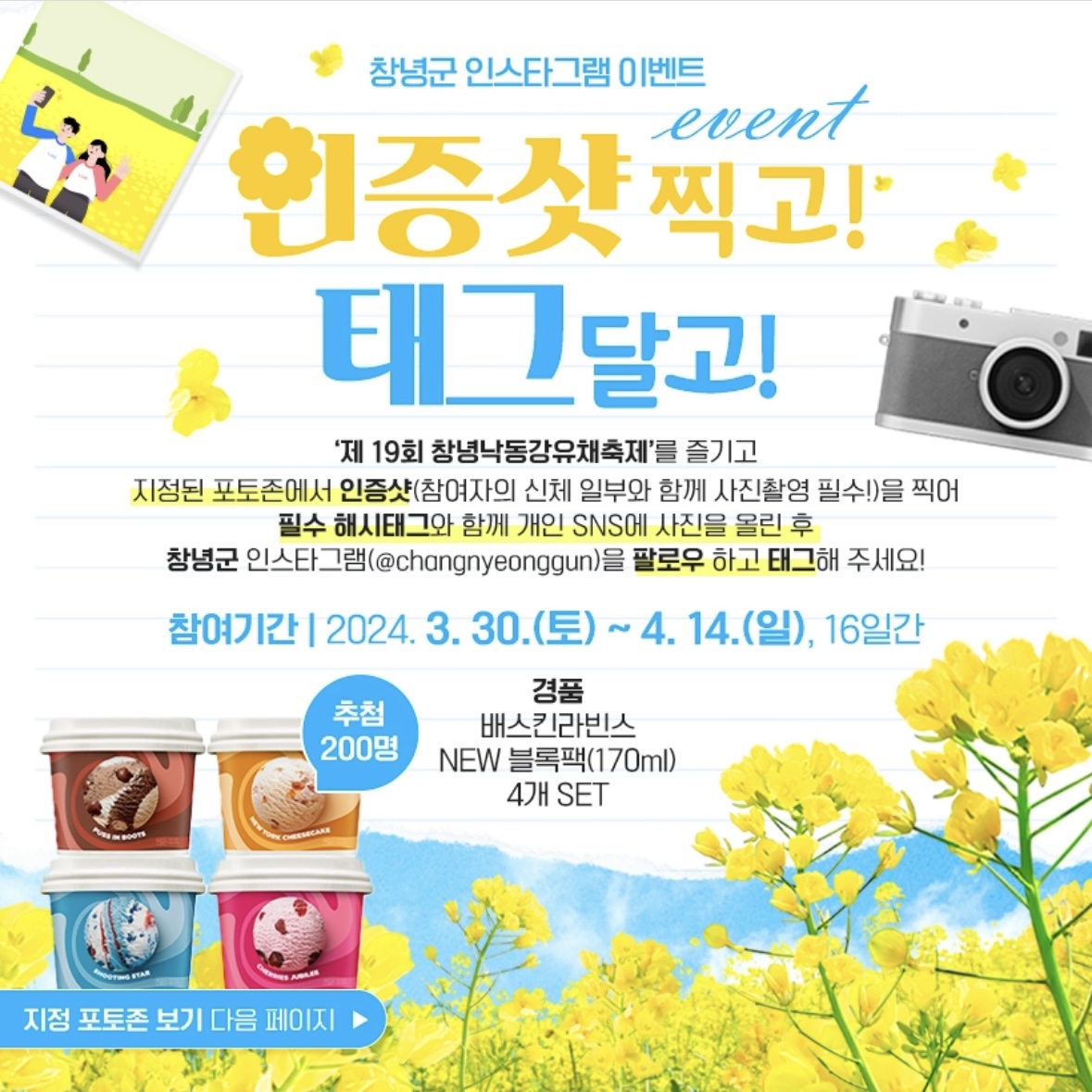 남지 유채꽃 축제 일정