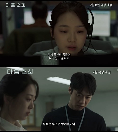 영화-다음-소희-현장실습