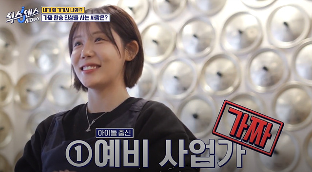 식스센스 시티투어 강남 정답 촬영지 만남의 장소 시몬스그로서리 편집숍 나이스웨더마켓 크루아상 누데이크 귀테이프 미미화장품