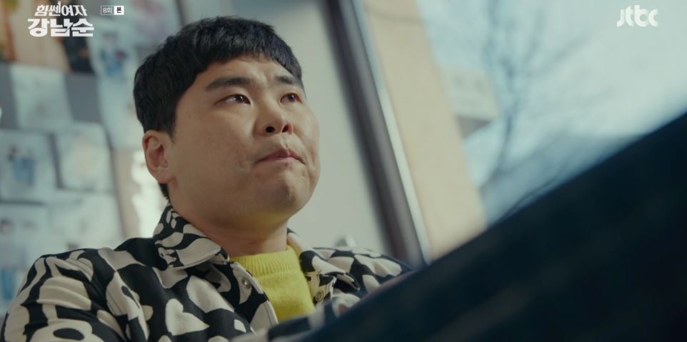 힘쎈여자강남순_8회