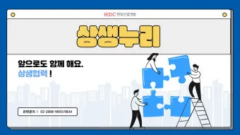 상생누리 누리집 홈페이지 바로가기wwwwinwinnurikr로 이용안내_24