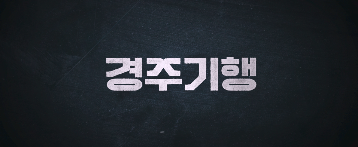 dcp제작
