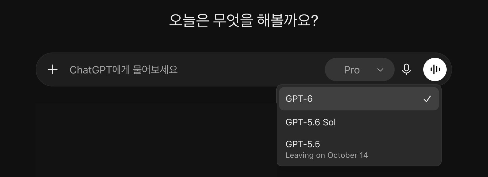 ChatGPT 입력창의 모델 버튼에 「Pro」가 보이고, 열린 목록에서 GPT-6에 체크가 돼 있다. 그 아래 GPT-5.6 Sol, 그리고 「Leaving on October 14」라고 적힌 GPT-5.5가 있다.