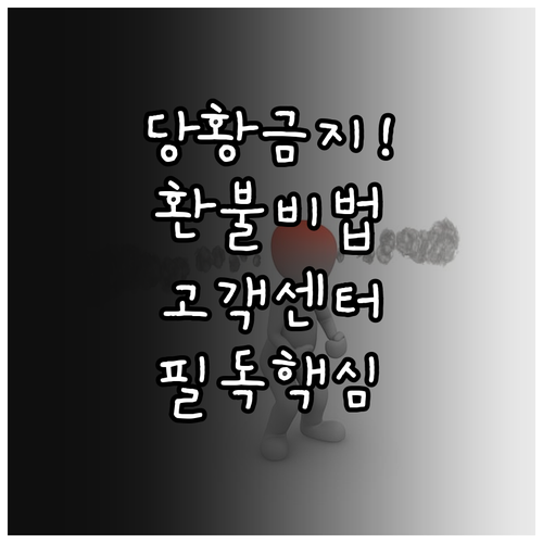 에어비앤비 이용 중 문제 발생 시 대..