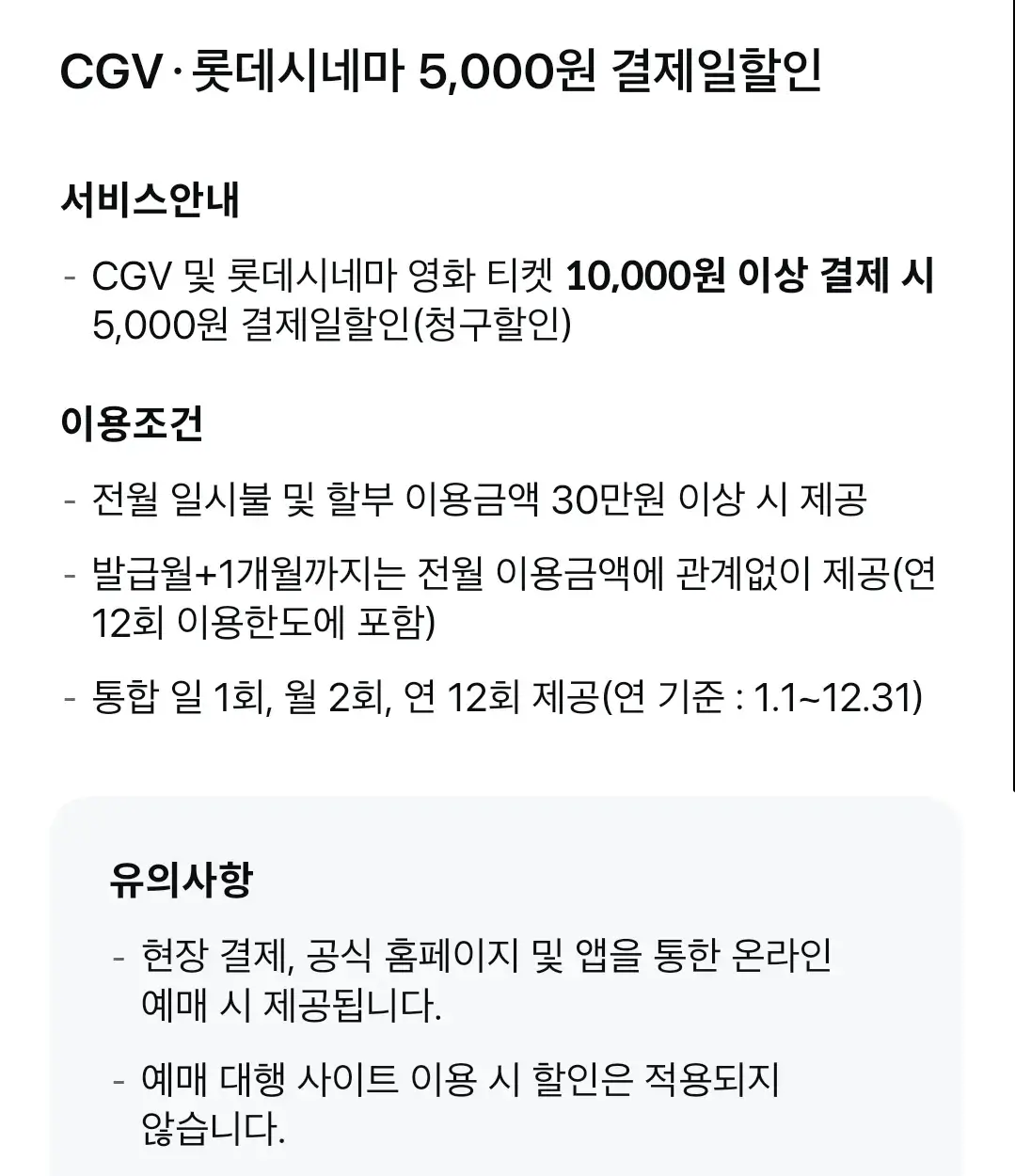 삼성카드 taptapO(탭탭오) 연회비 및 혜택 안내