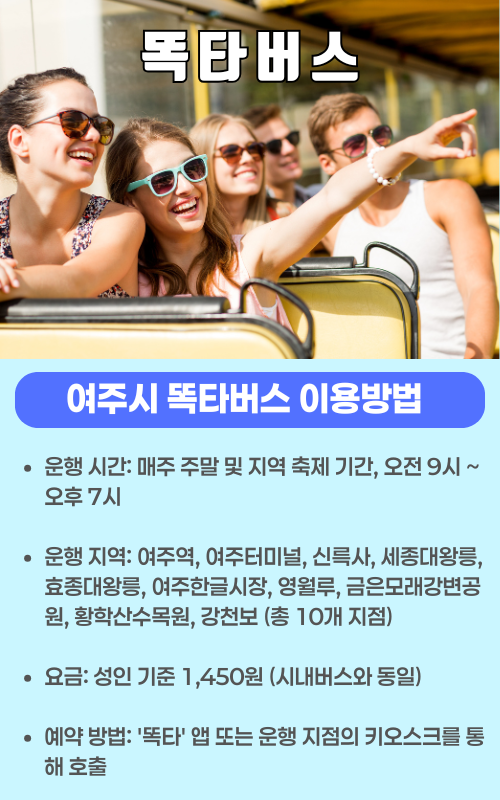 똑타버스
