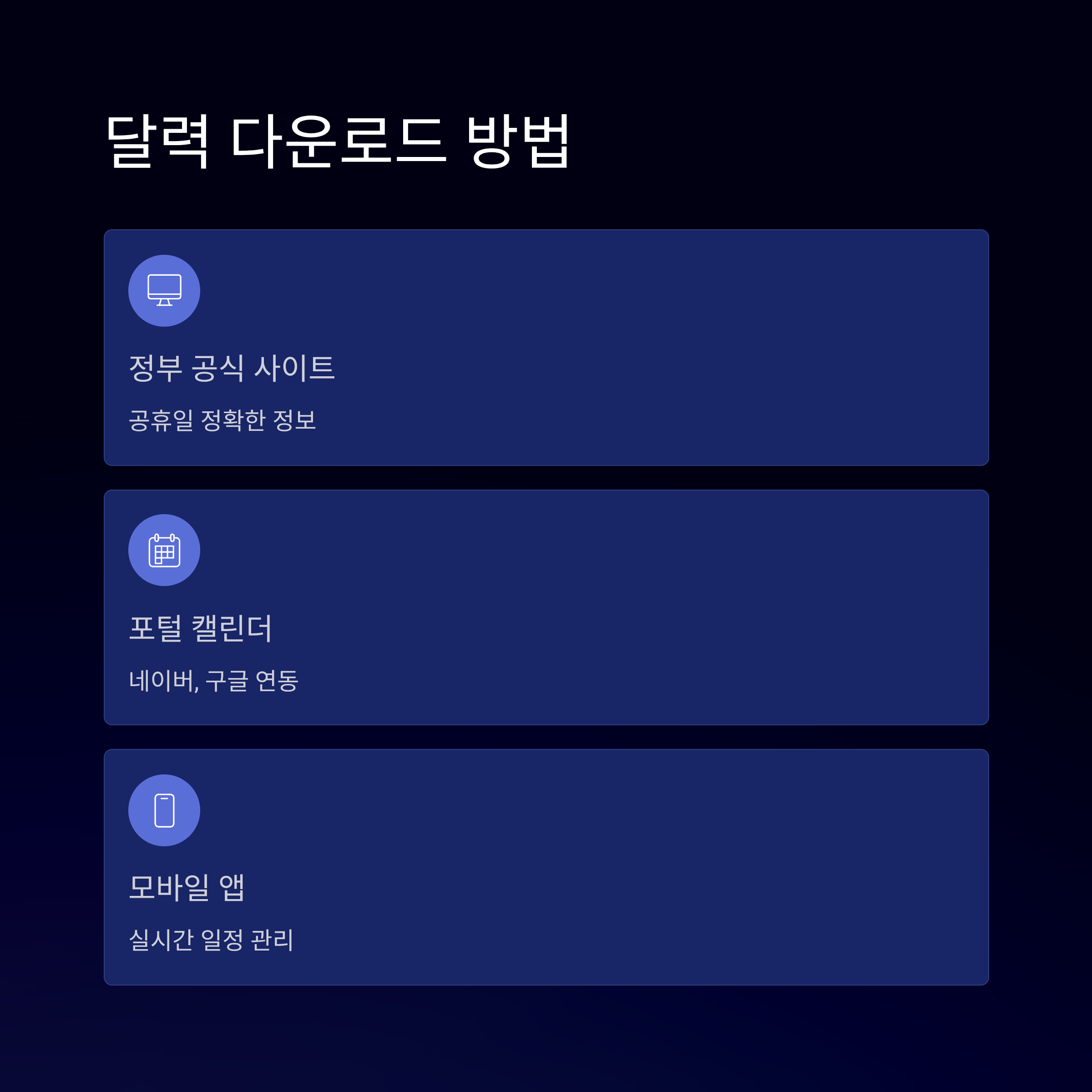 2026년 달력 다운로드