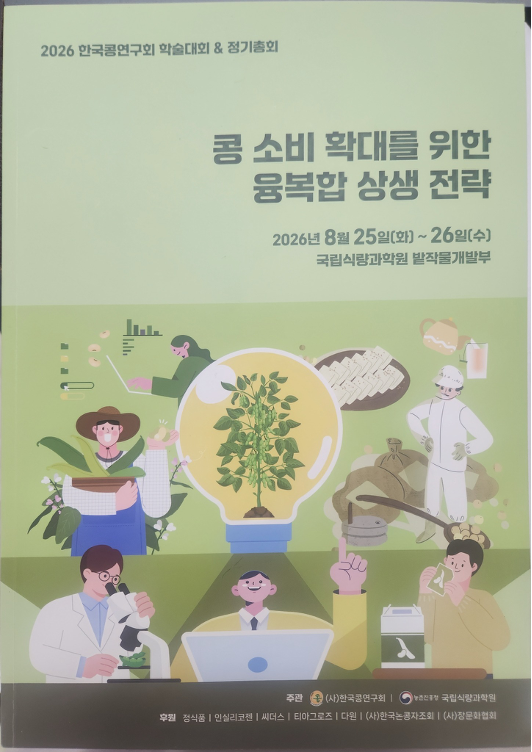 씨더스 SQM™ Gene Panel - NET 인증 육종용 유전자 패널 구축 기술
