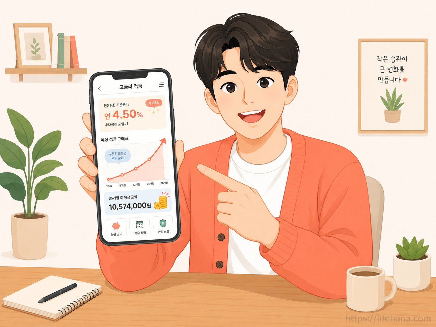 청년미래적금 출시 달력을 확인하며 통장 잔고와 목돈 마련 계획을 세우는 청년의 모습 일러스트