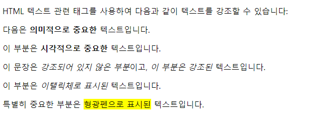 강조태그