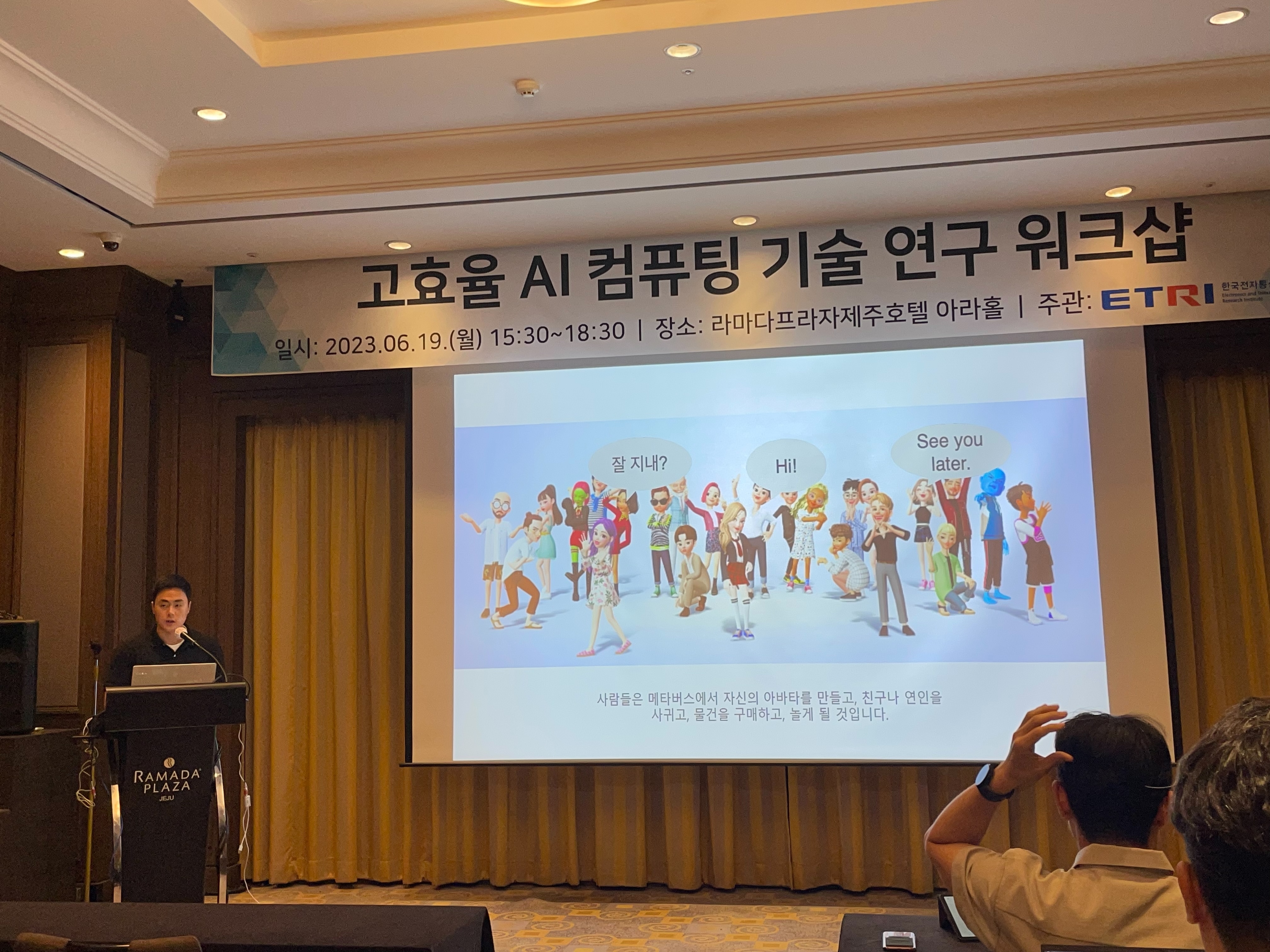 ETRI - 고효율 AI 기술 연구