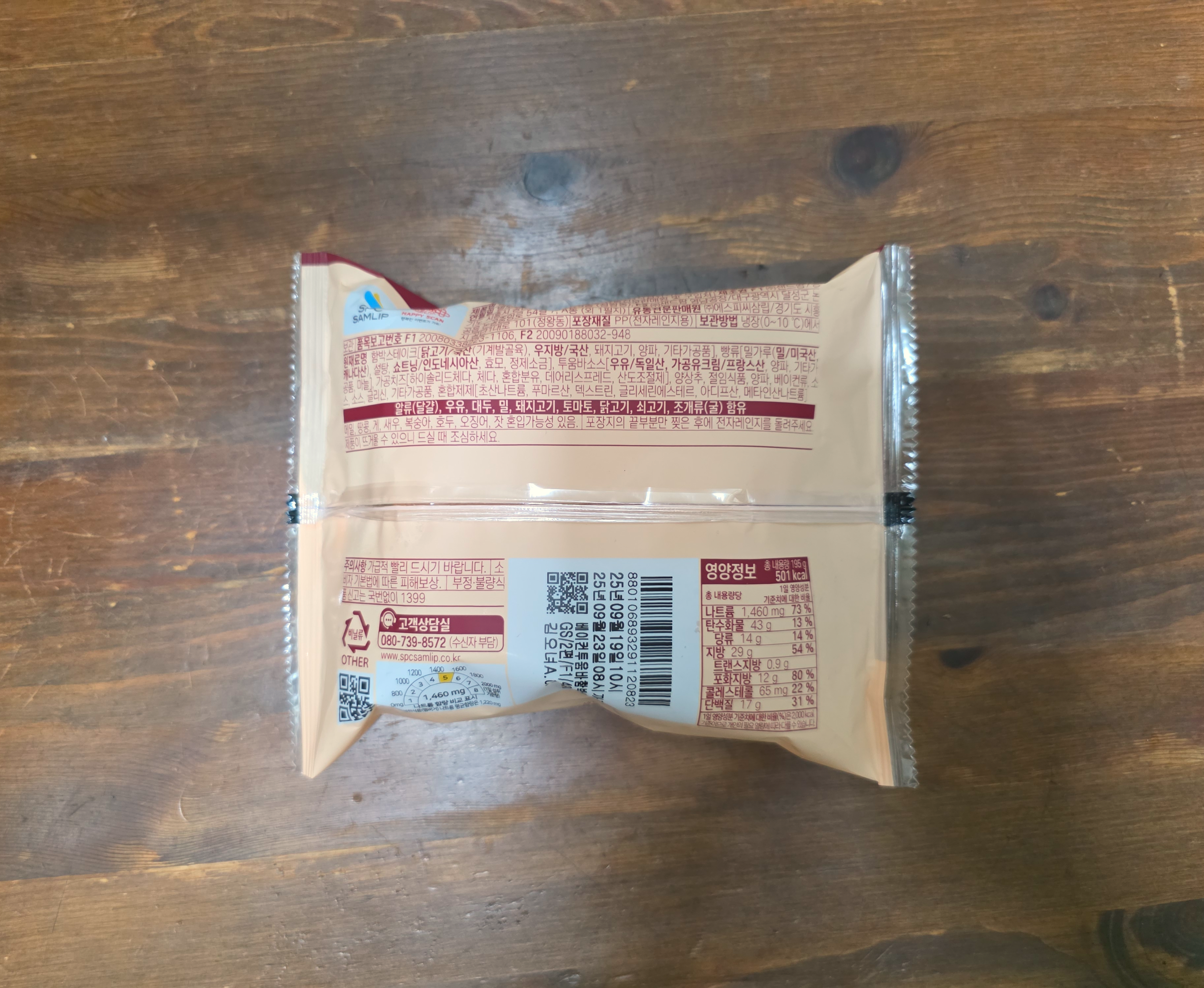 gs25베이컨투움바함박버거