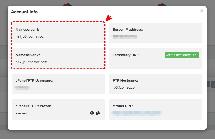 패스트코멧 네임서버 확인