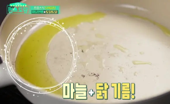 류수영닭볶음탕