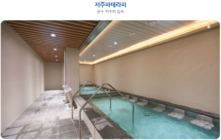 완도 해양치유센터