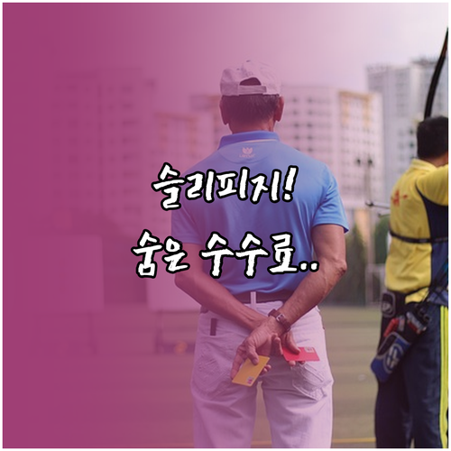 비트코인 재정거래의 함정 슬리피지와 ..