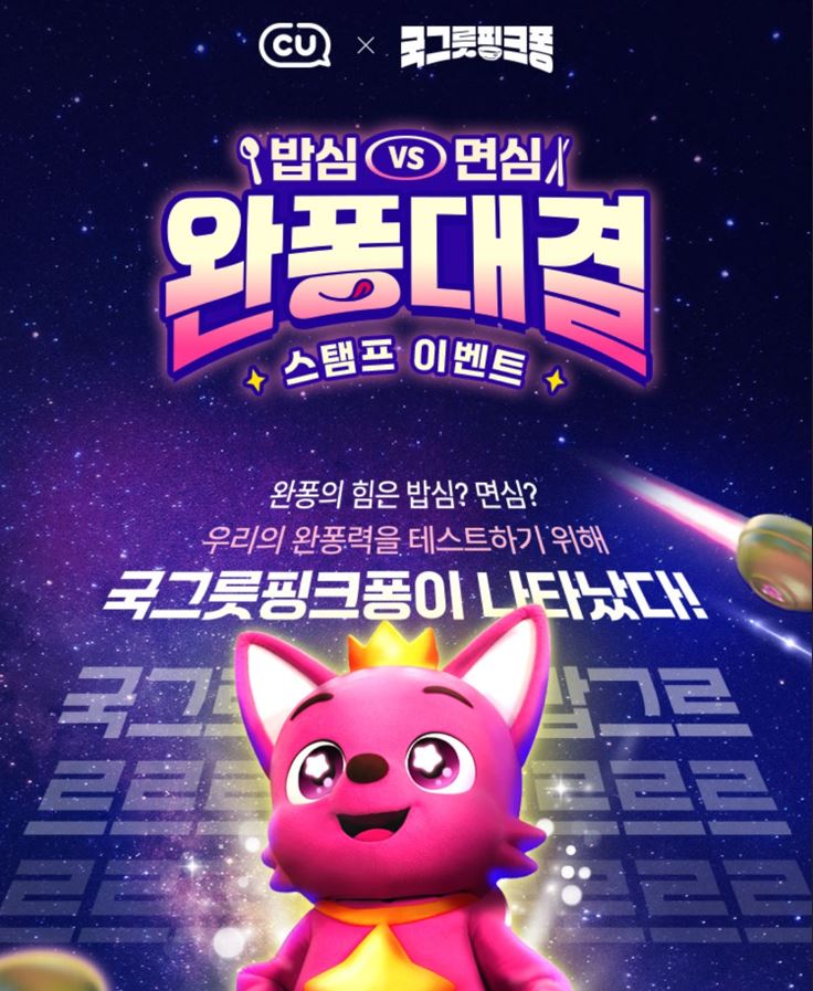 CU12월할인행사