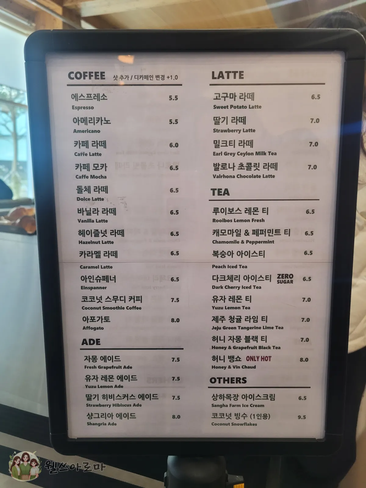 사하구-카페시온-메뉴