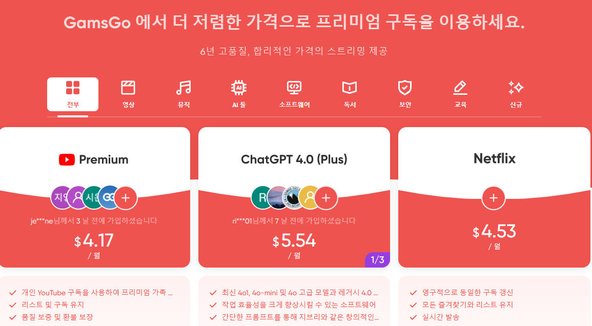 최근 카톡프사 난리난 이유? 지브리스타일 GPT-4o가 온다!