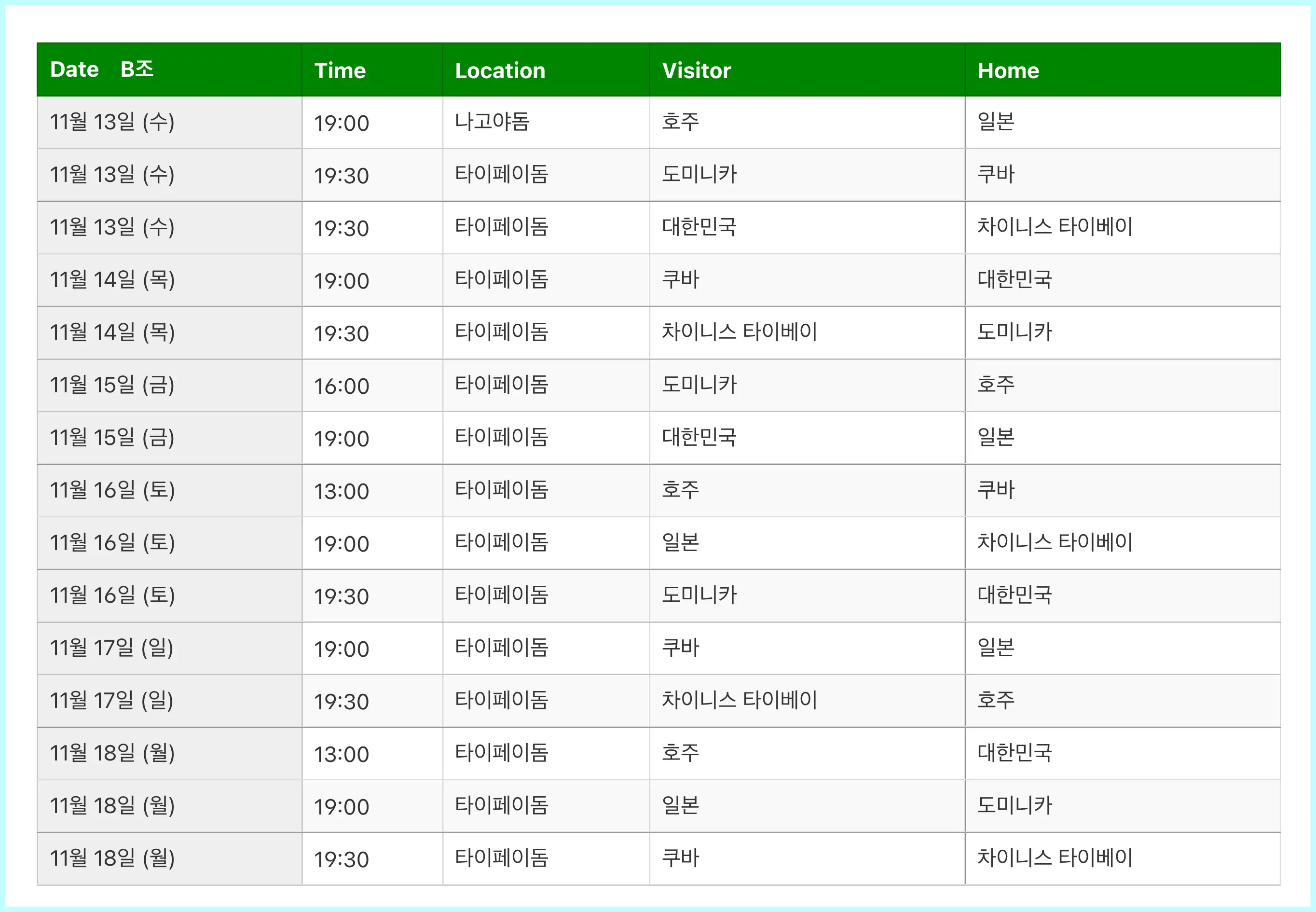 야구 중계방송