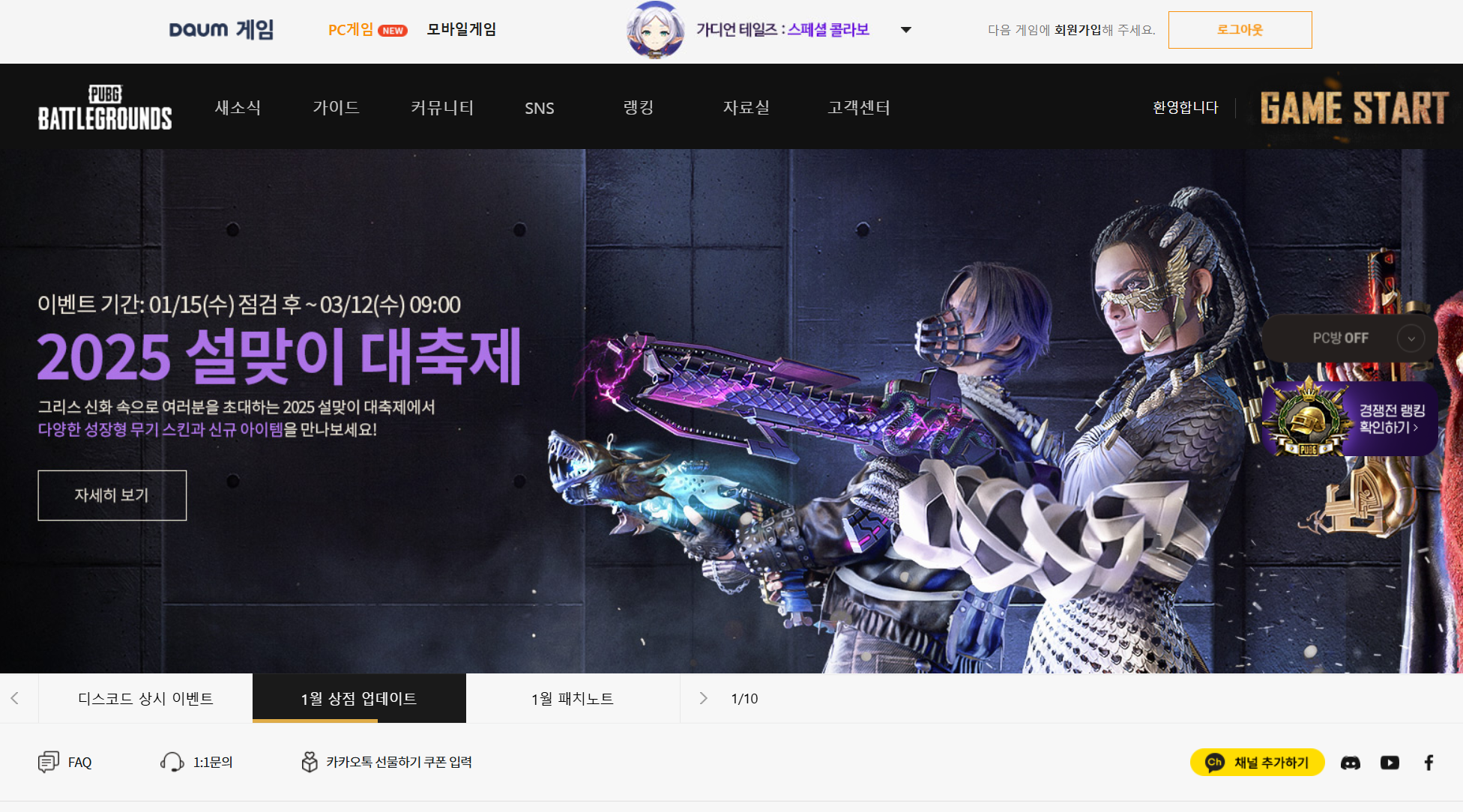 다음게임