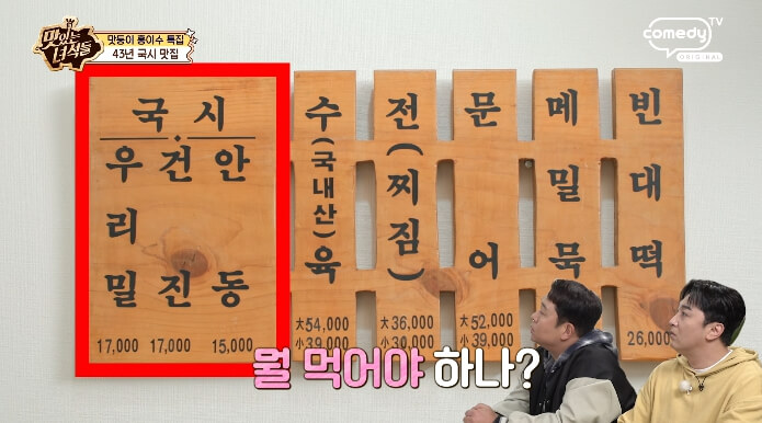 안동국시-메뉴