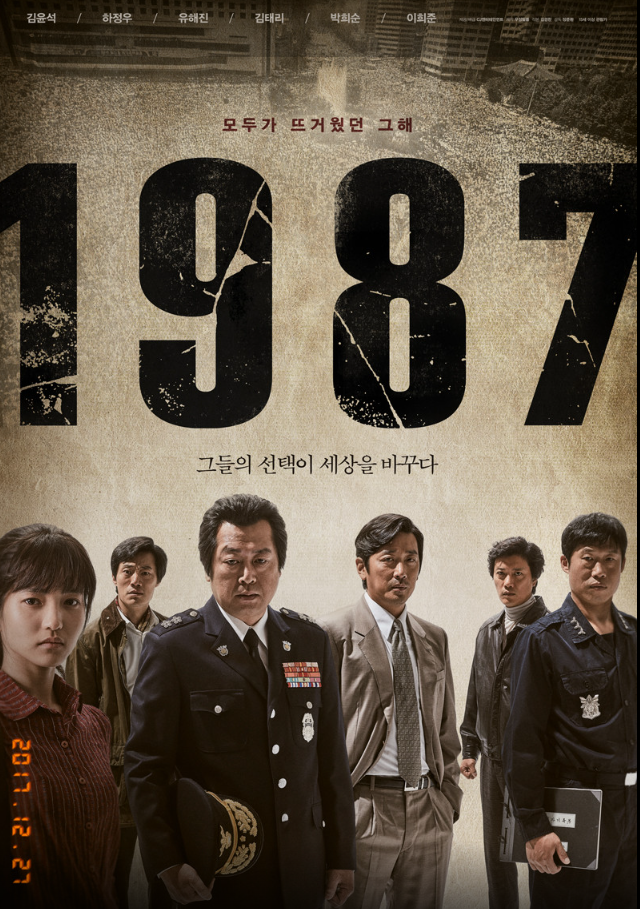 영화 1987