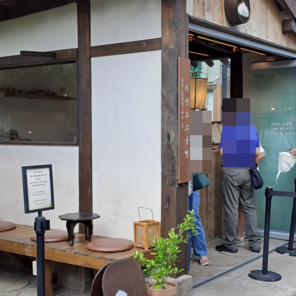 빵집 앞에 줄을 서 있습니다.