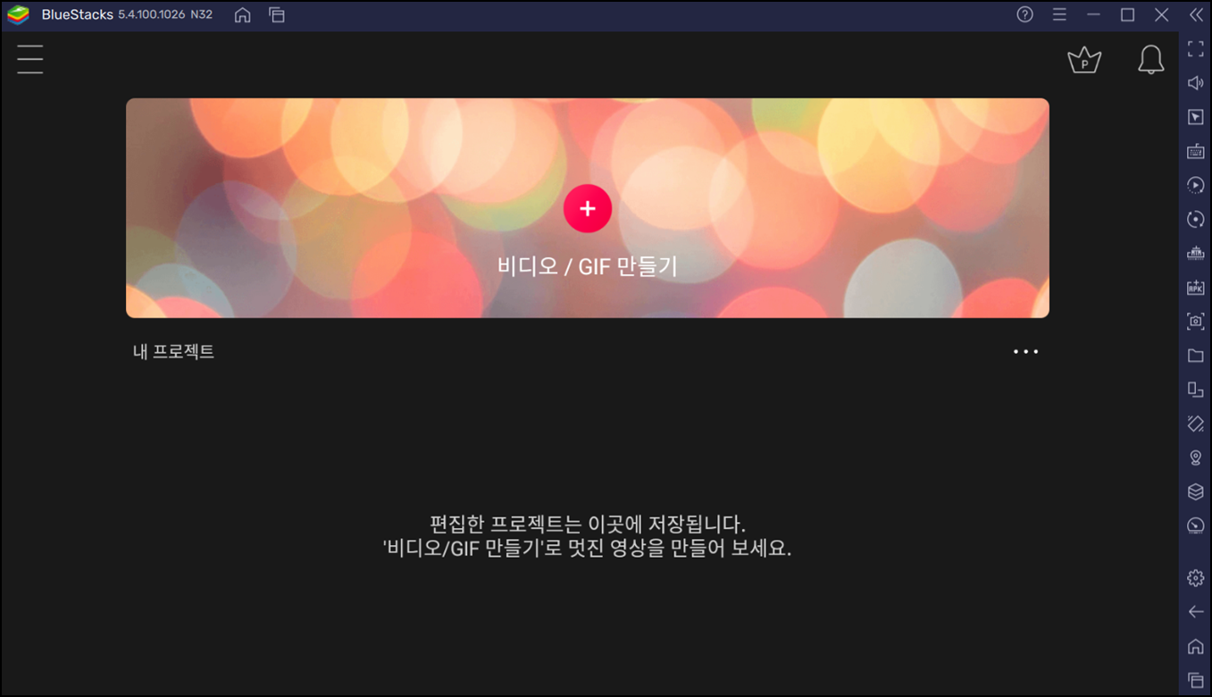 VLLO블로PC버전 다운로드