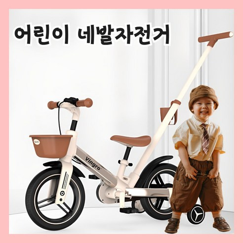 키즈자전거 고르는 법, 추천정보