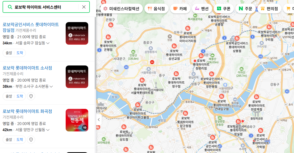 로보락 로봇청소기 AS 신청 방법, 서비스센터 알아보기