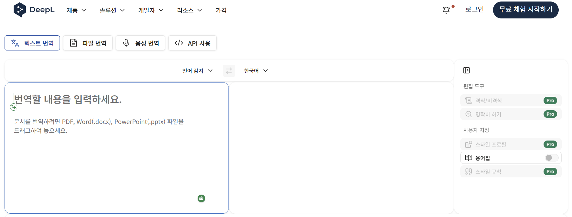 DeepL 홈페이지