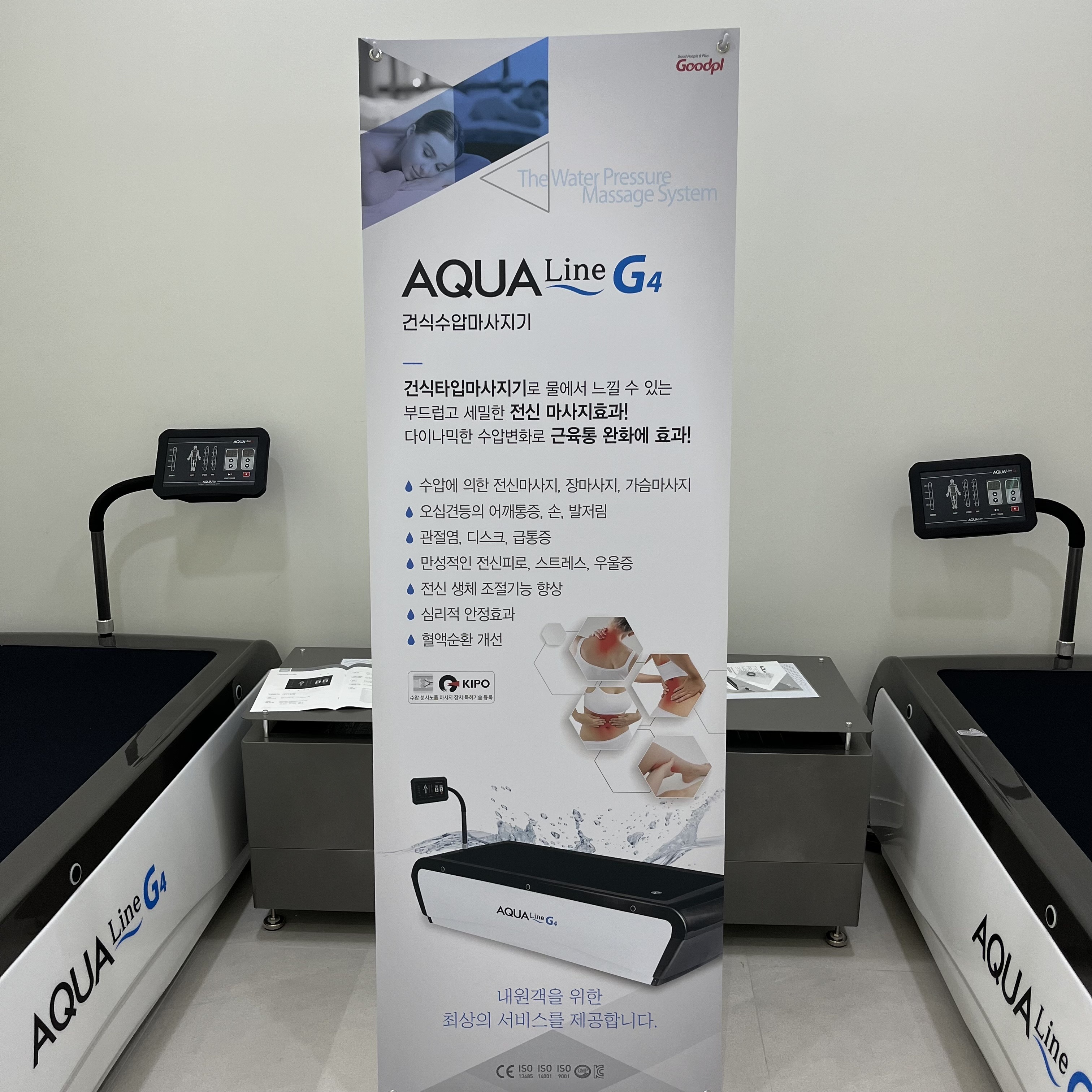 건식수압마사지기 배너