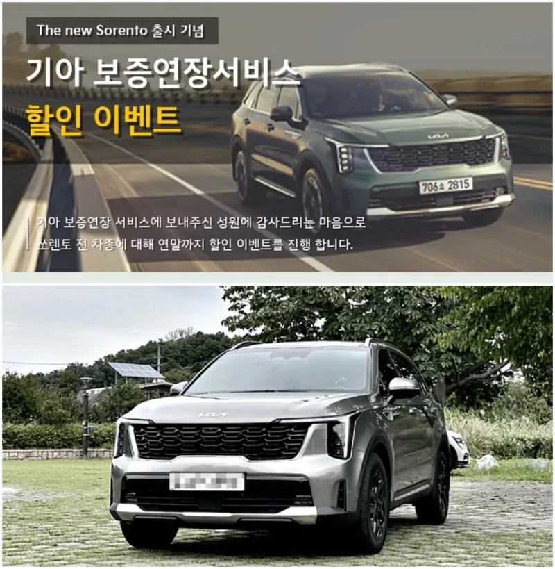 기아자동차 무상보증기간 알아보기로 안내_6