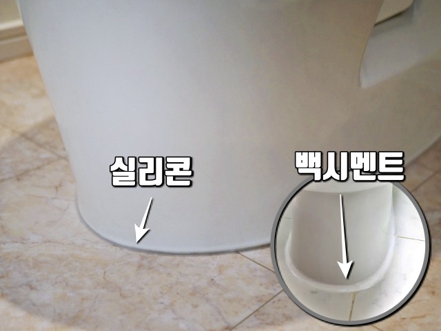 변기 실리콘 바르기,화장실 변기 실리콘,팁줌