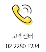 이마트 여의도점 고객센터 연락처